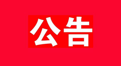 2023-002-貝斯達(dá)-2022年年度股東大會決議公告